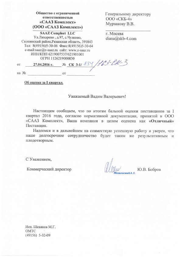 ООО ЗААЗ Комплект